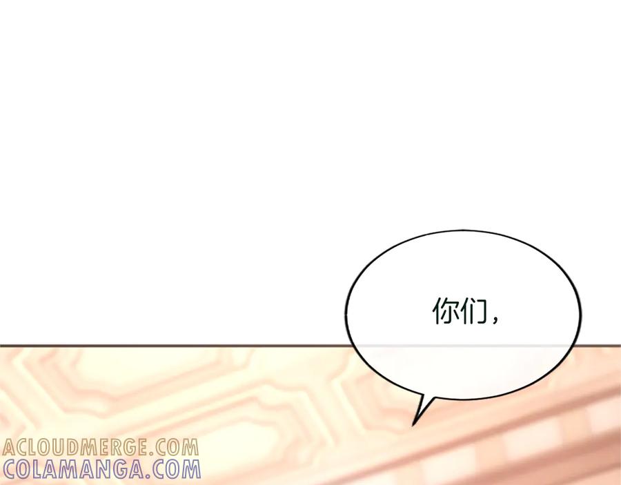 《陛下，这次由我来抚养！》第57话 第一支舞蹈 第5页