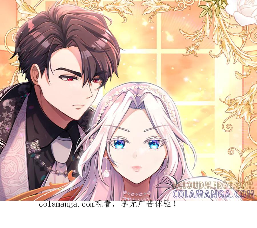 《陛下，这次由我来抚养！》第57话 第一支舞蹈 第1页
