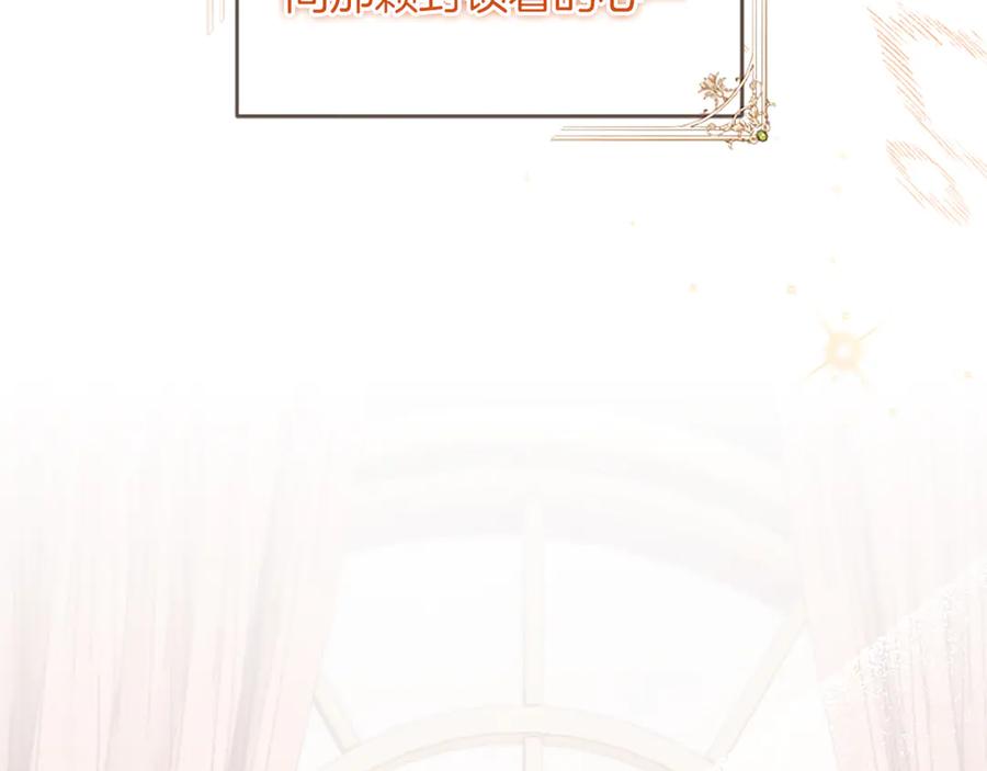 《陛下，这次由我来抚养！》第57话 第一支舞蹈 第14页