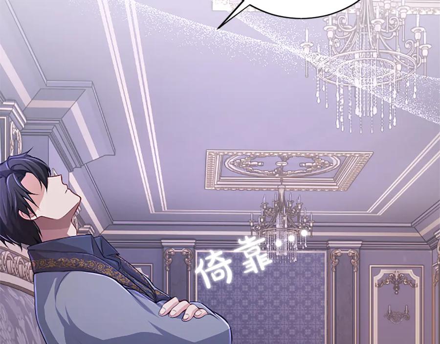 《陛下，这次由我来抚养！》第58话 扼制的爱恋 第159页