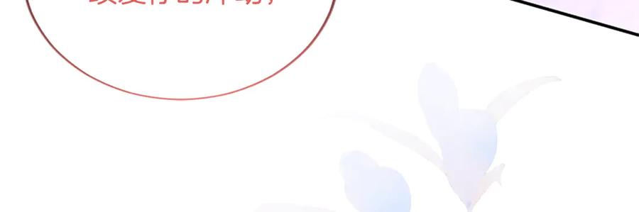 《陛下，这次由我来抚养！》第58话 扼制的爱恋 第170页
