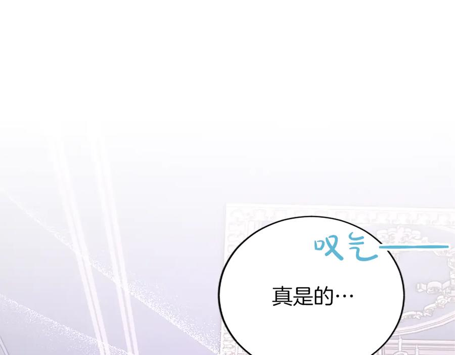 《陛下，这次由我来抚养！》第58话 扼制的爱恋 第158页