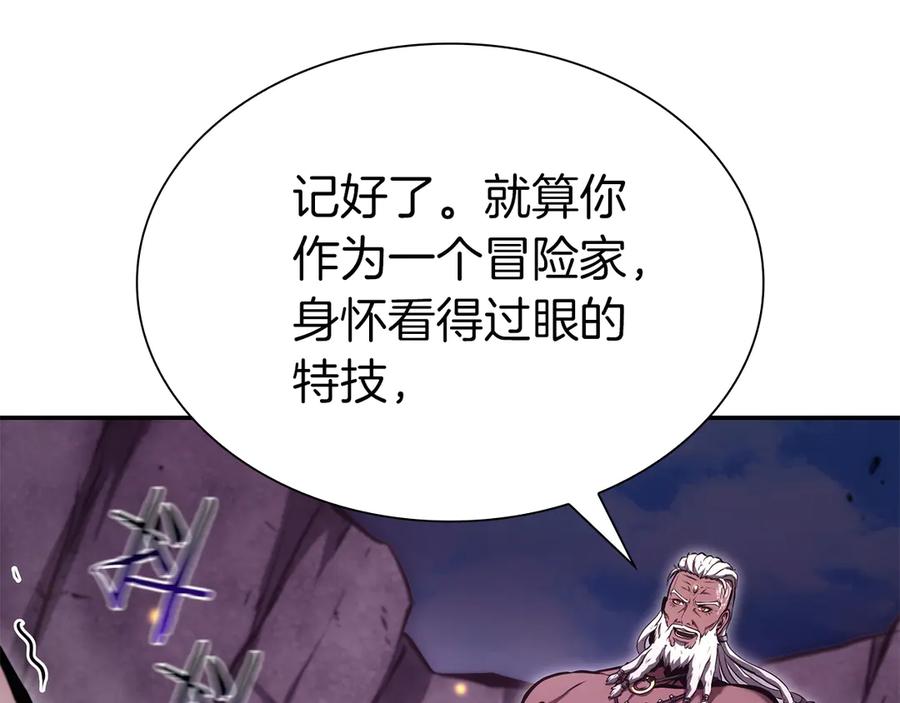 《重生后成为FFF级巫医》第69话 赌上性命的师徒试炼 第171页
