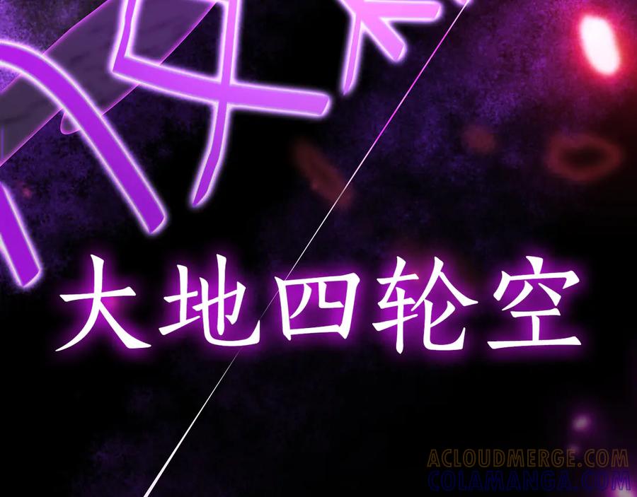 《重生后成为FFF级巫医》第69话 赌上性命的师徒试炼 第245页