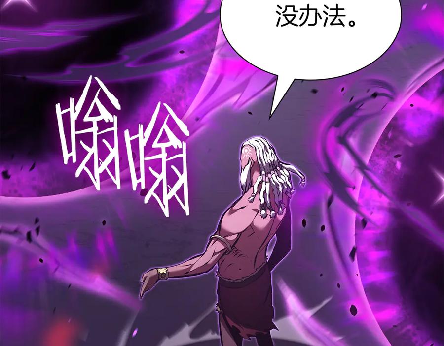 《重生后成为FFF级巫医》第69话 赌上性命的师徒试炼 第228页