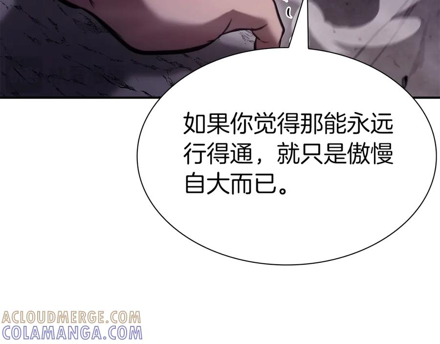 《重生后成为FFF级巫医》第69话 赌上性命的师徒试炼 第173页