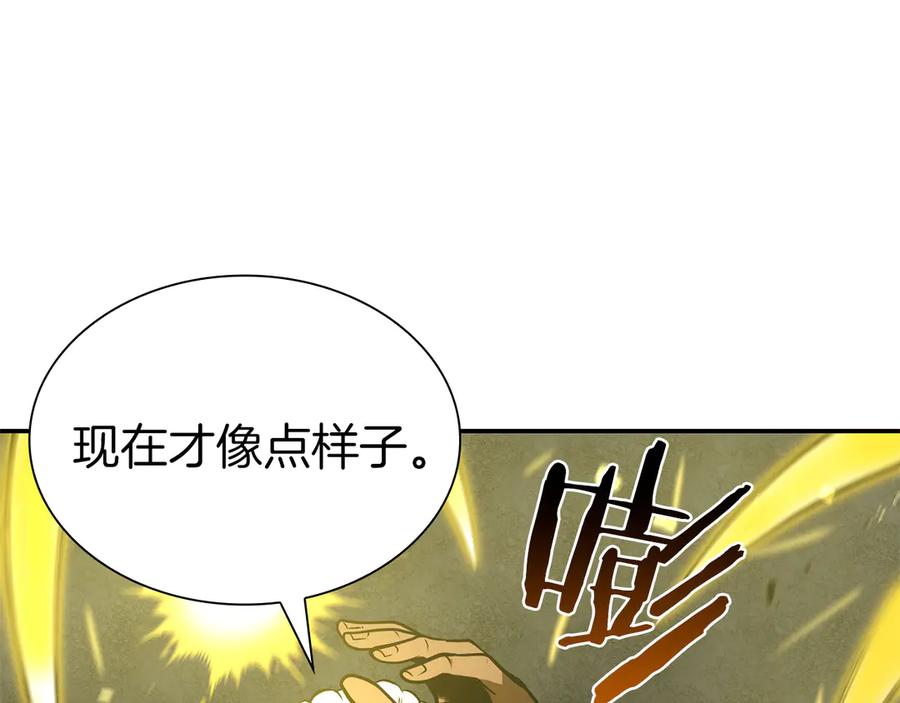《重生后成为FFF级巫医》第69话 赌上性命的师徒试炼 第134页