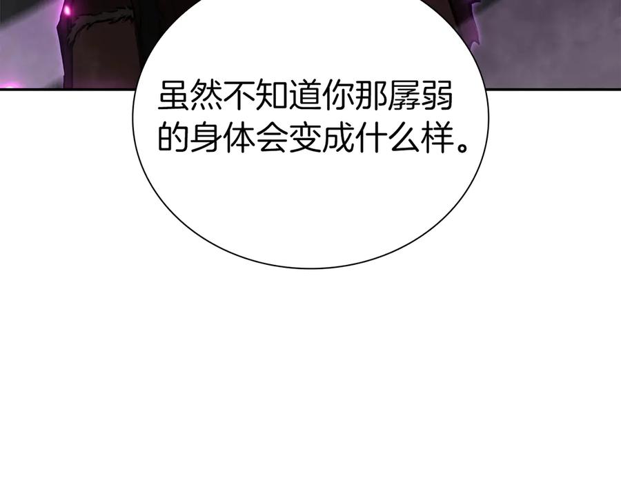 《重生后成为FFF级巫医》第69话 赌上性命的师徒试炼 第234页