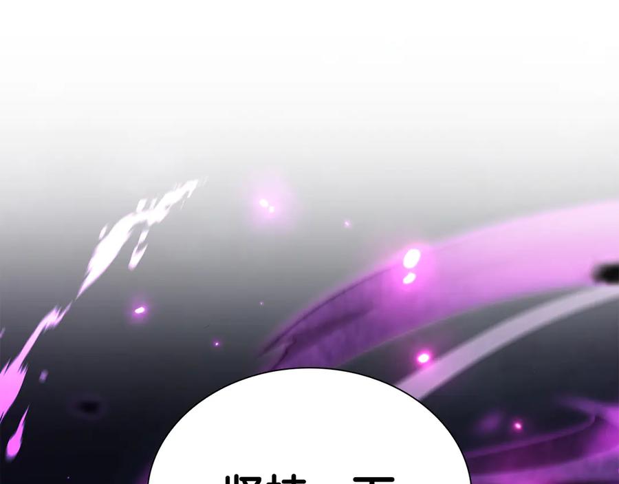 《重生后成为FFF级巫医》第69话 赌上性命的师徒试炼 第230页