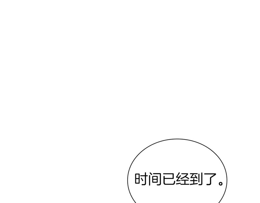 《重生后成为FFF级巫医》第69话 赌上性命的师徒试炼 第178页