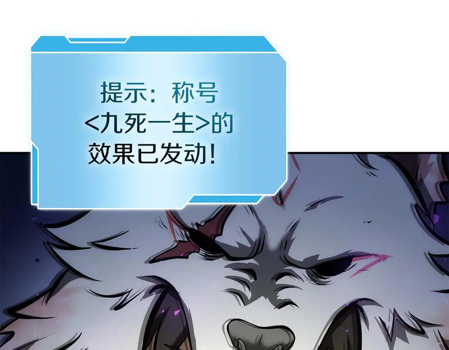 《重生后成为FFF级巫医》第69话 赌上性命的师徒试炼 第154页
