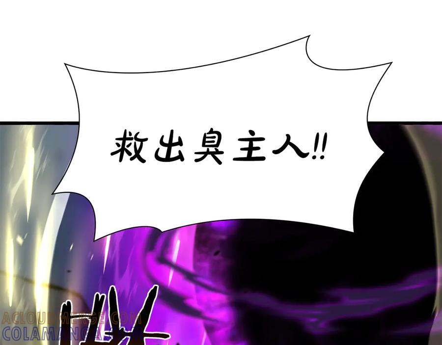 《重生后成为FFF级巫医》第69话 赌上性命的师徒试炼 第129页