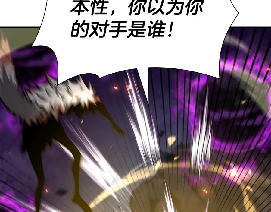 《重生后成为FFF级巫医》第69话 赌上性命的师徒试炼 第211页
