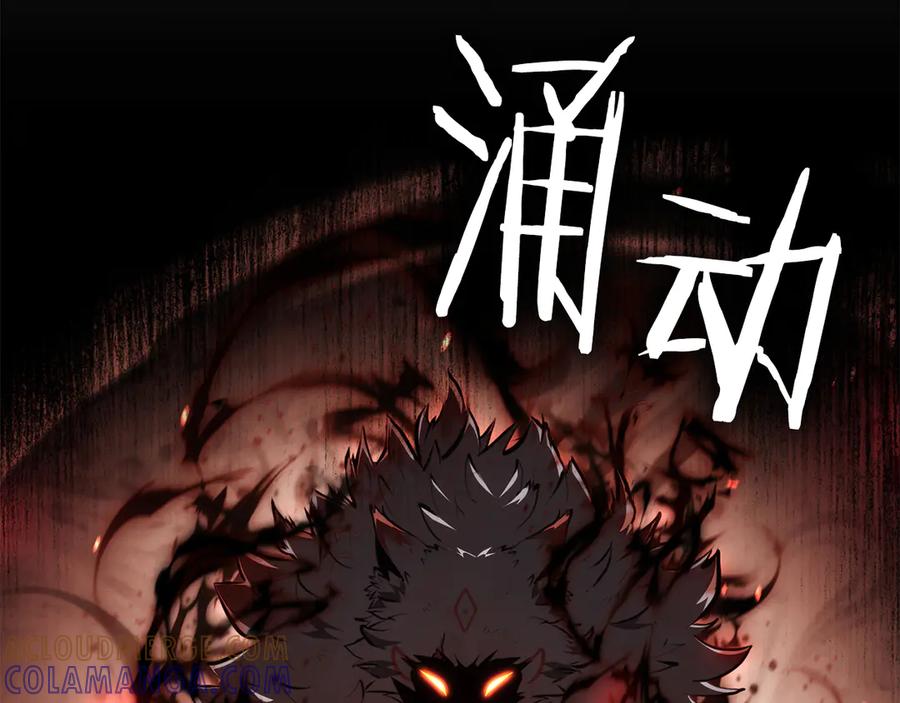 《重生后成为FFF级巫医》第69话 赌上性命的师徒试炼 第221页