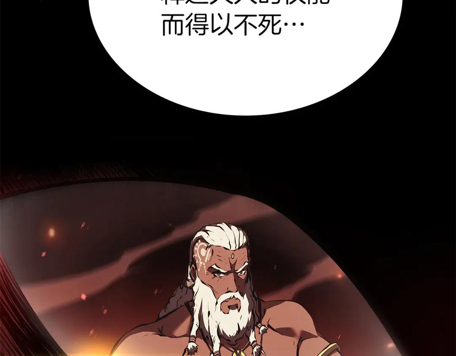 《重生后成为FFF级巫医》第69话 赌上性命的师徒试炼 第224页