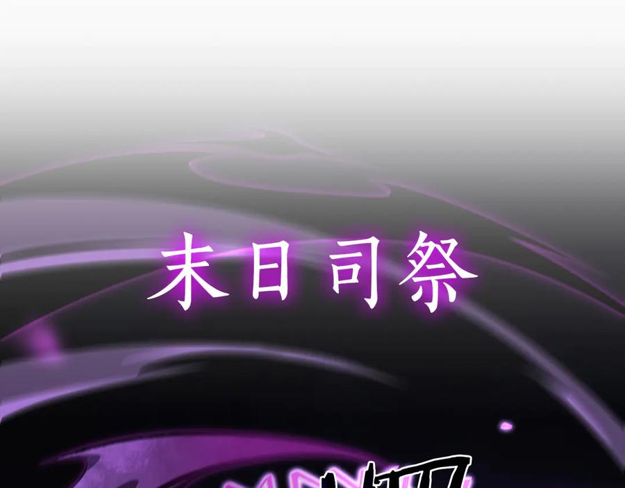 《重生后成为FFF级巫医》第69话 赌上性命的师徒试炼 第236页
