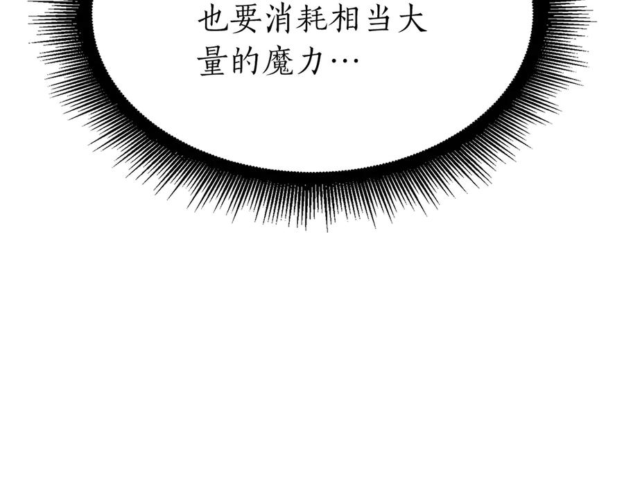 《重生后成为FFF级巫医》第69话 赌上性命的师徒试炼 第122页