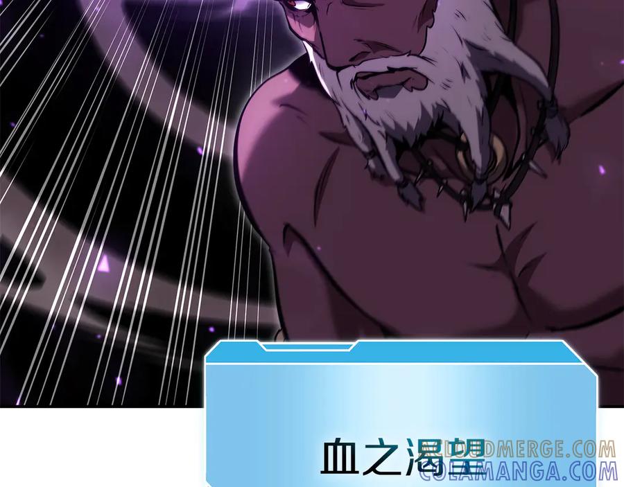 《重生后成为FFF级巫医》第69话 赌上性命的师徒试炼 第149页