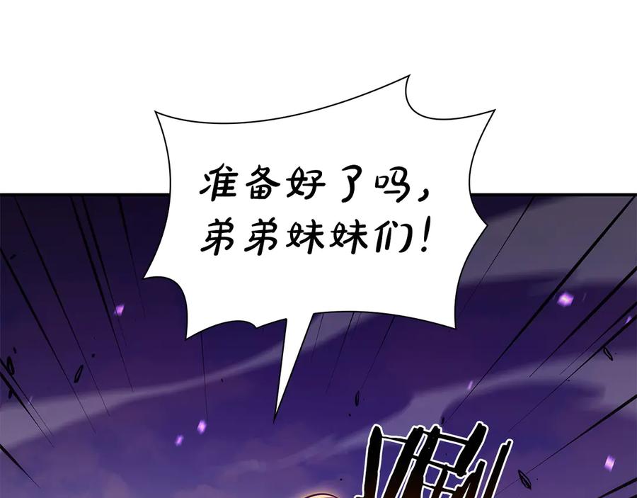 《重生后成为FFF级巫医》第69话 赌上性命的师徒试炼 第126页