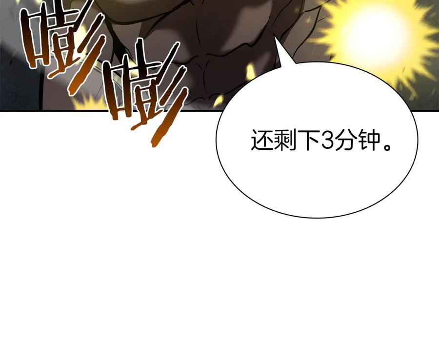 《重生后成为FFF级巫医》第69话 赌上性命的师徒试炼 第136页
