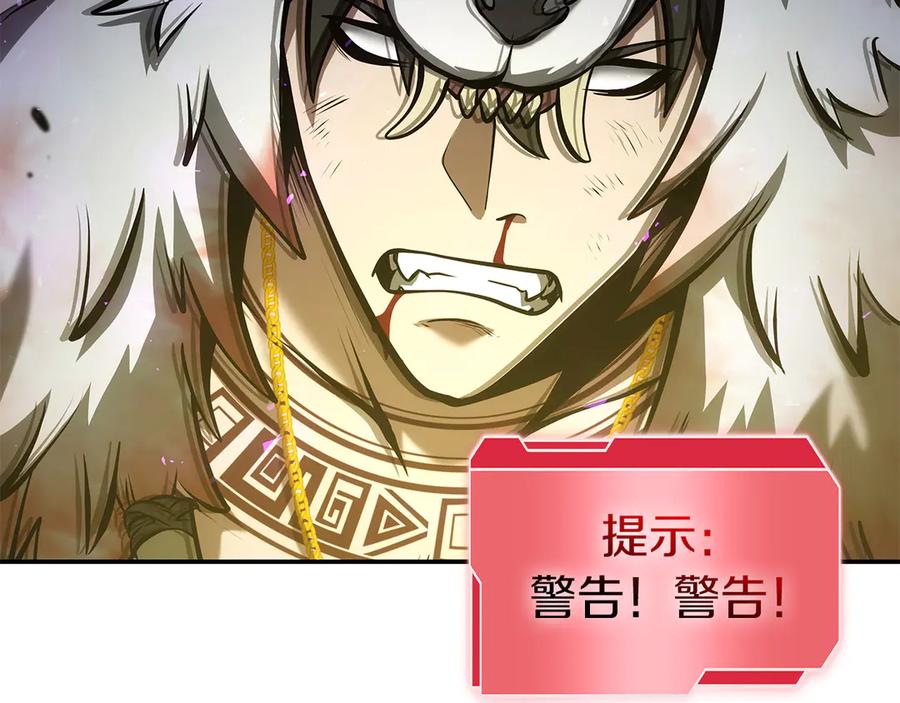 《重生后成为FFF级巫医》第69话 赌上性命的师徒试炼 第155页