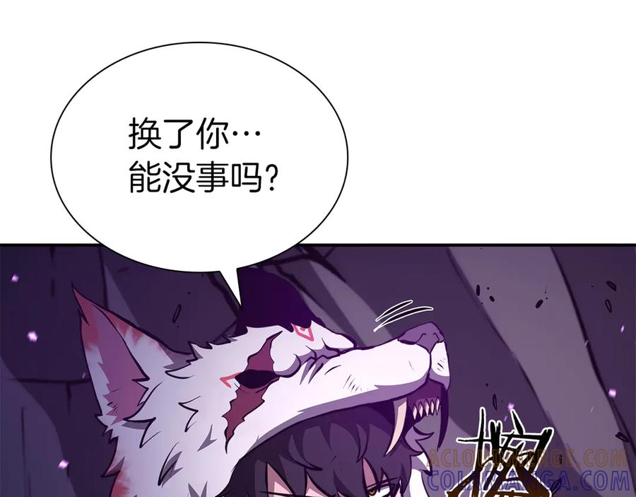 《重生后成为FFF级巫医》第69话 赌上性命的师徒试炼 第117页