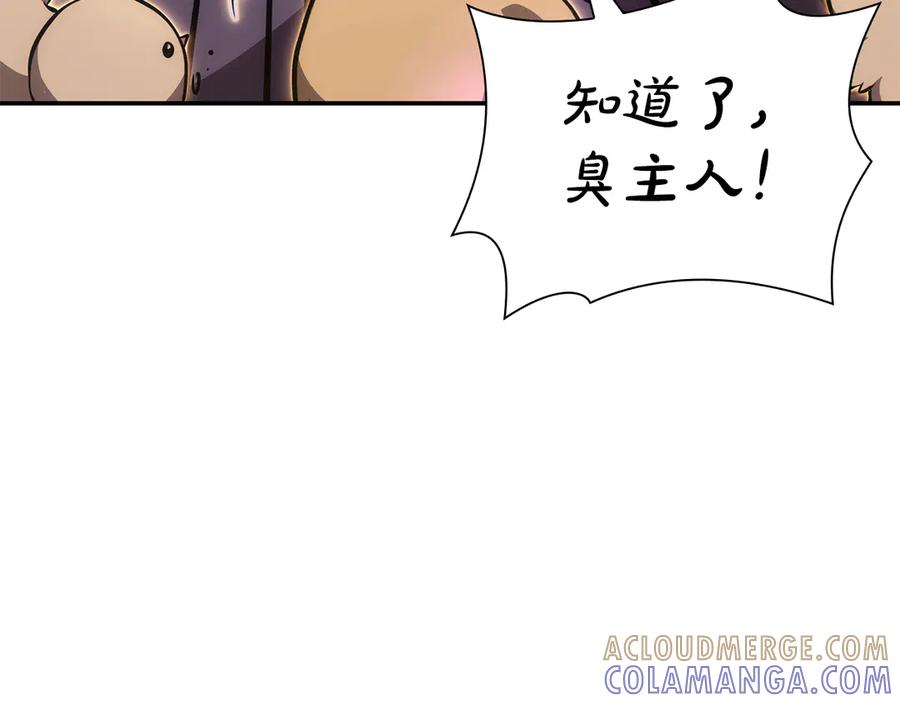 《重生后成为FFF级巫医》第69话 赌上性命的师徒试炼 第125页