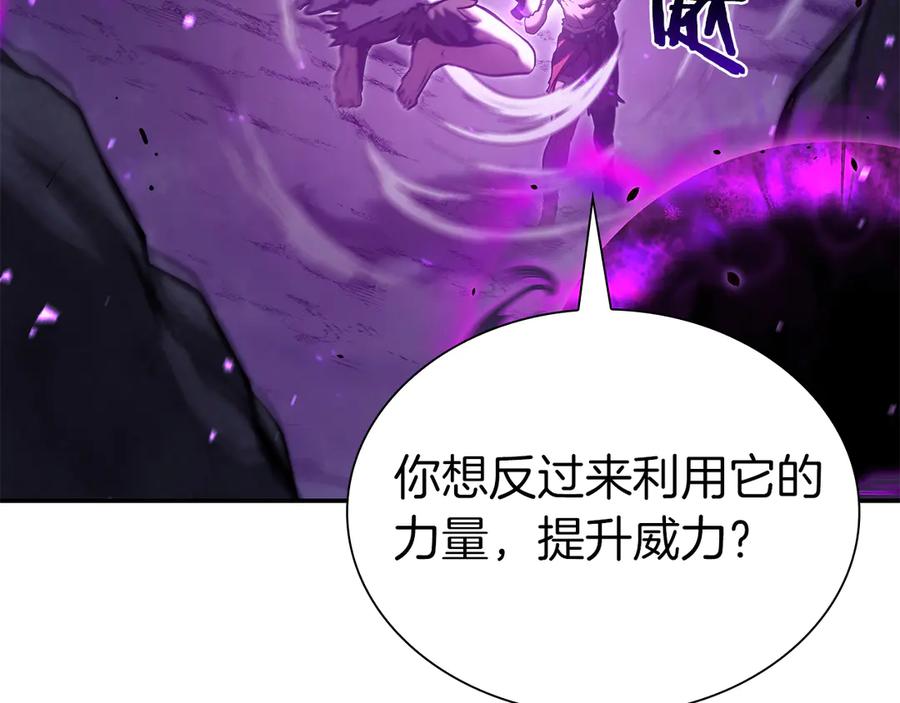《重生后成为FFF级巫医》第69话 赌上性命的师徒试炼 第152页