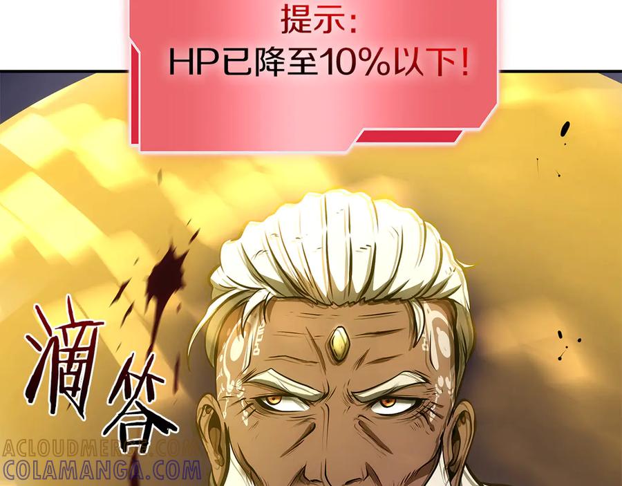 《重生后成为FFF级巫医》第69话 赌上性命的师徒试炼 第157页