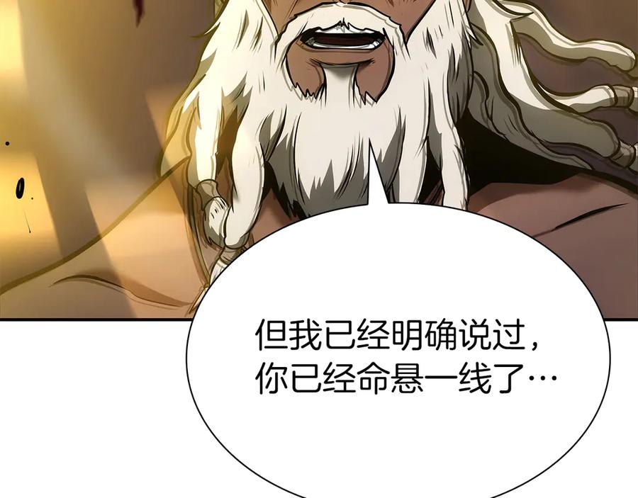 《重生后成为FFF级巫医》第69话 赌上性命的师徒试炼 第158页
