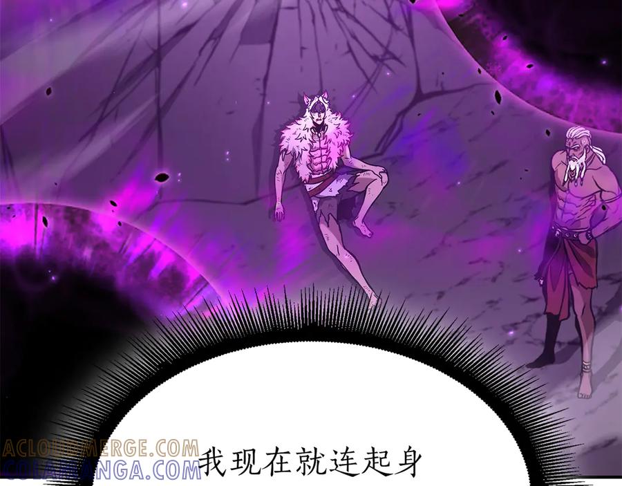 《重生后成为FFF级巫医》第69话 赌上性命的师徒试炼 第121页