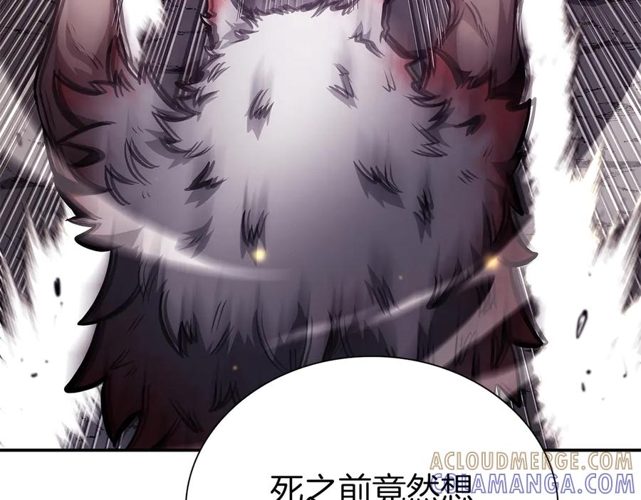 《重生后成为FFF级巫医》第69话 赌上性命的师徒试炼 第165页