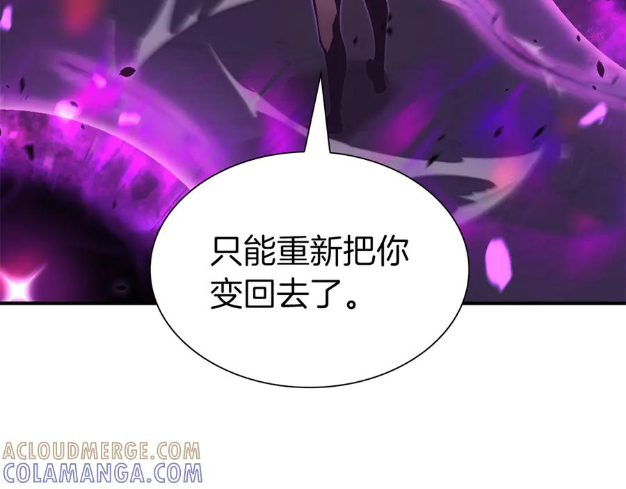 《重生后成为FFF级巫医》第69话 赌上性命的师徒试炼 第229页