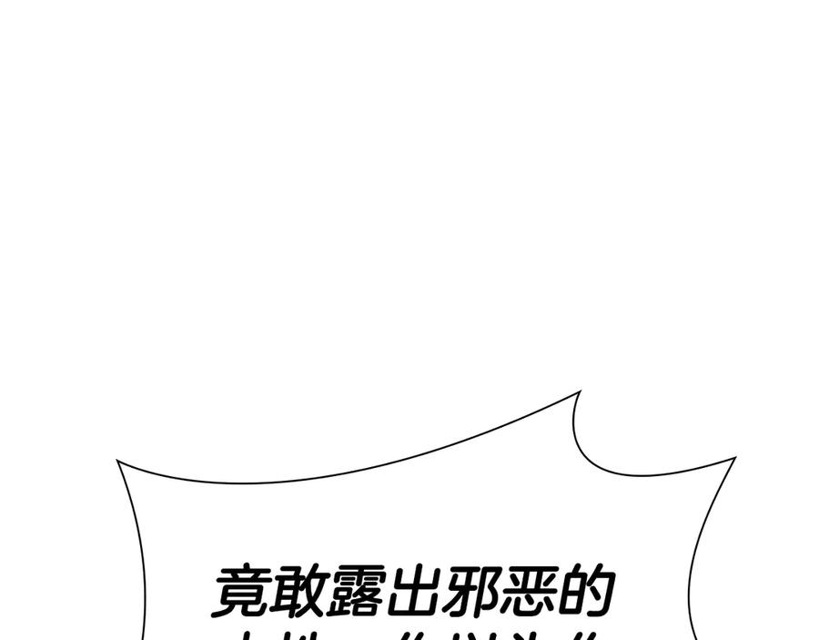 《重生后成为FFF级巫医》第69话 赌上性命的师徒试炼 第210页