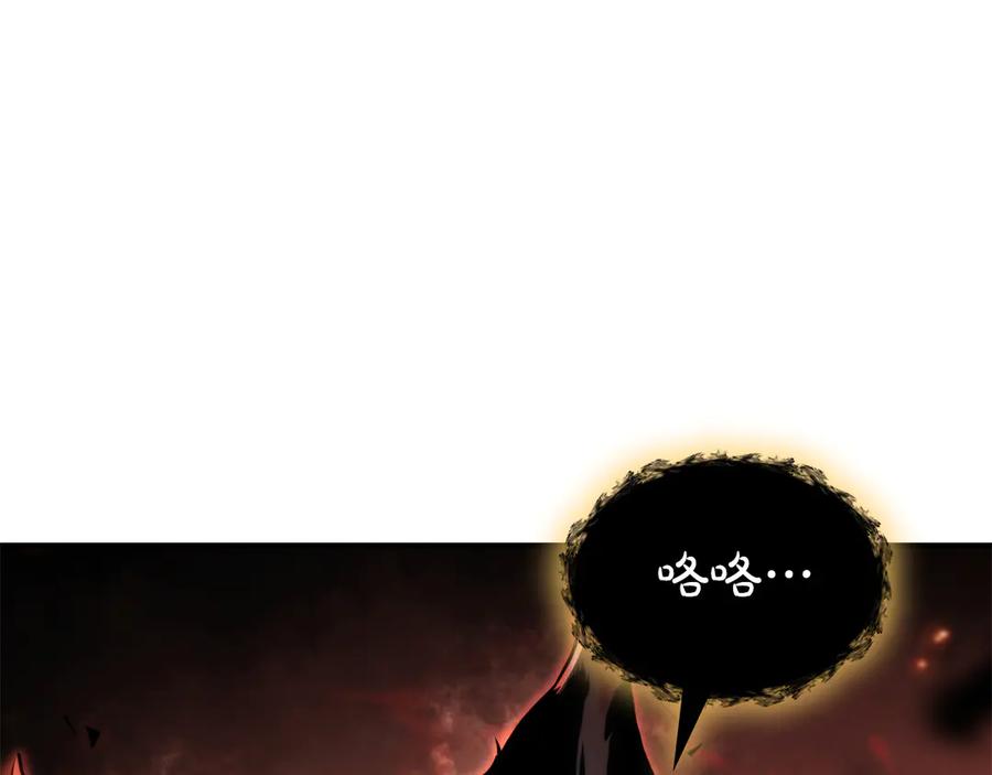 《重生后成为FFF级巫医》第69话 赌上性命的师徒试炼 第195页