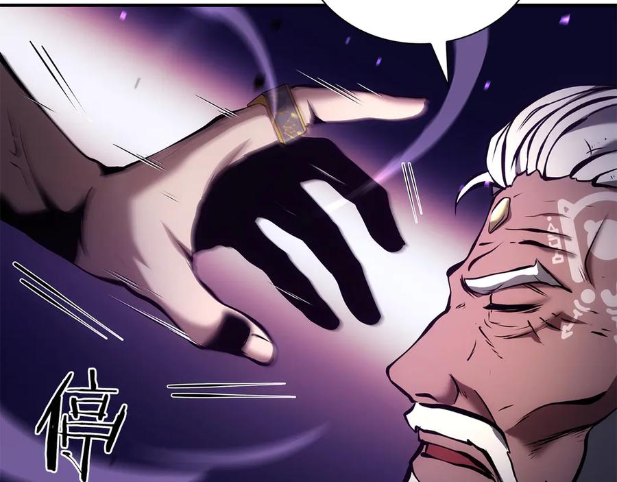 《重生后成为FFF级巫医》第69话 赌上性命的师徒试炼 第179页