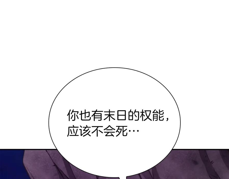 《重生后成为FFF级巫医》第69话 赌上性命的师徒试炼 第187页
