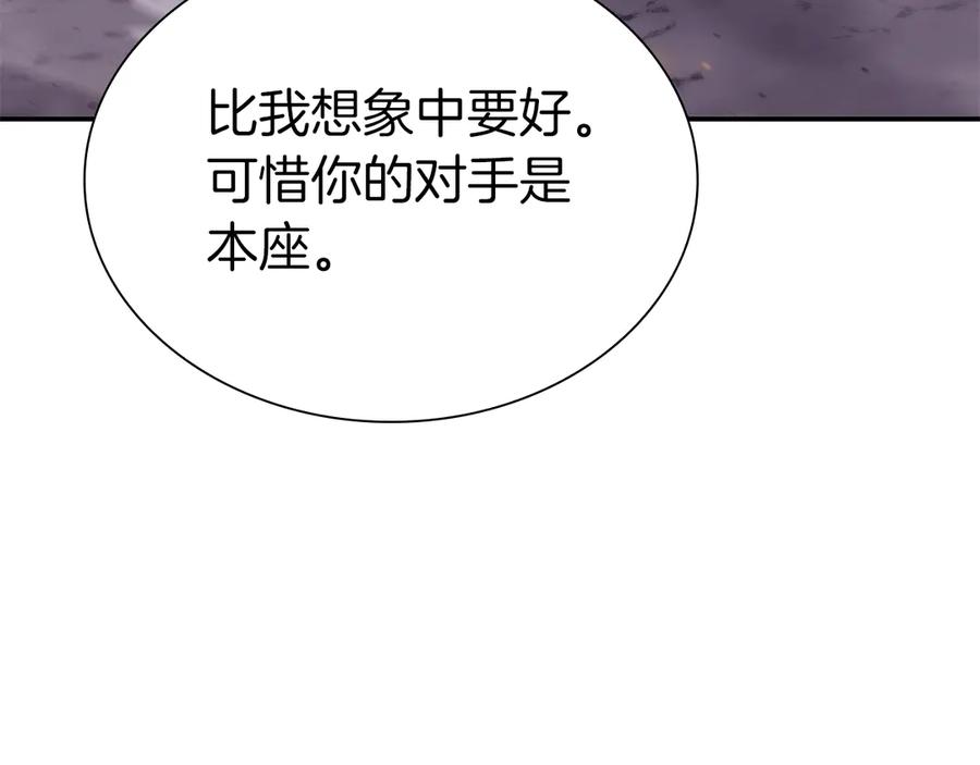 《重生后成为FFF级巫医》第69话 赌上性命的师徒试炼 第186页
