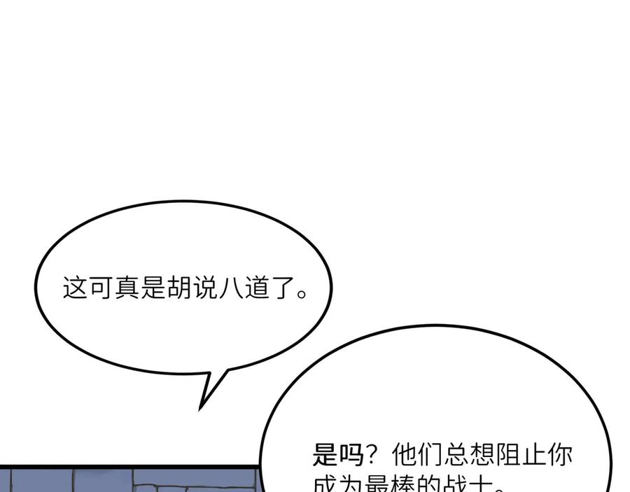 《被遗弃在异世界的玩家》第25话 派对 第159页