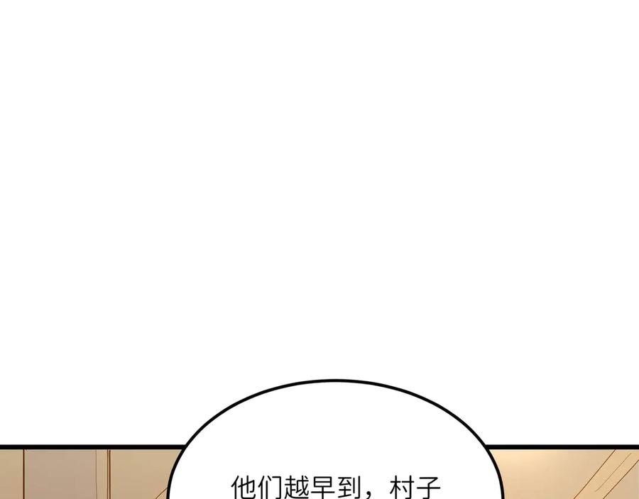 《被遗弃在异世界的玩家》第25话 派对 第215页