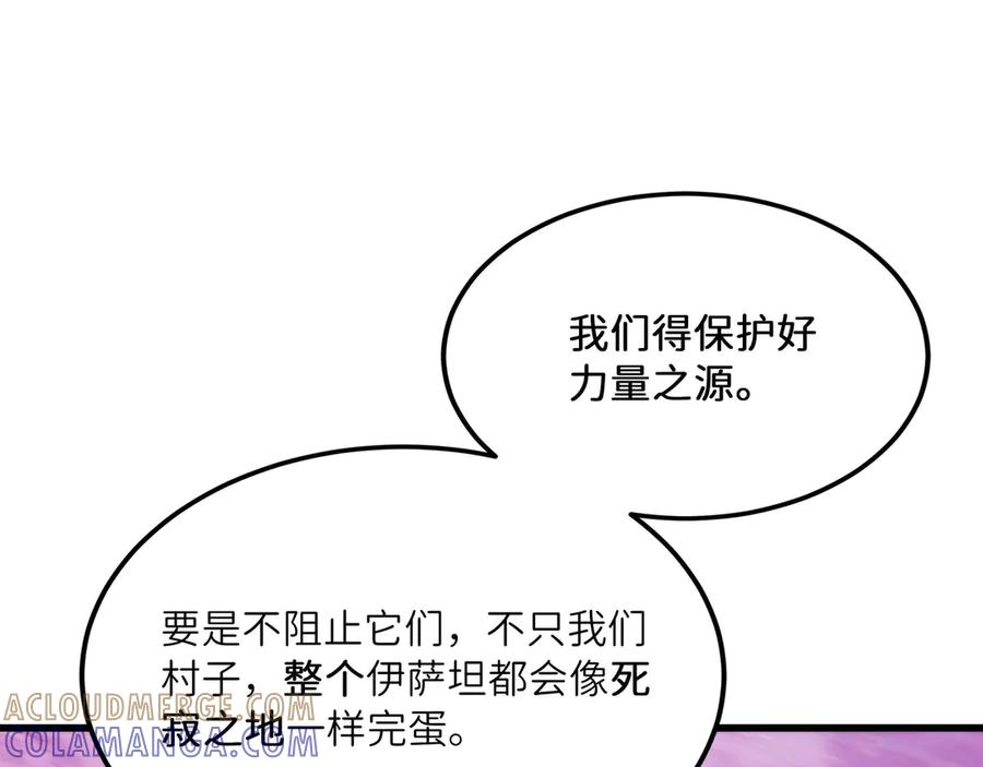 《被遗弃在异世界的玩家》第25话 派对 第221页