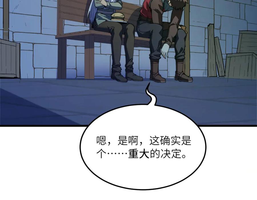 《被遗弃在异世界的玩家》第25话 派对 第130页