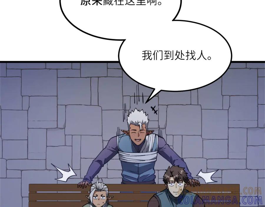 《被遗弃在异世界的玩家》第25话 派对 第185页
