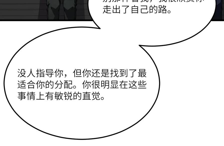 《被遗弃在异世界的玩家》第25话 派对 第143页