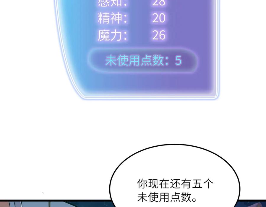 《被遗弃在异世界的玩家》第25话 派对 第147页
