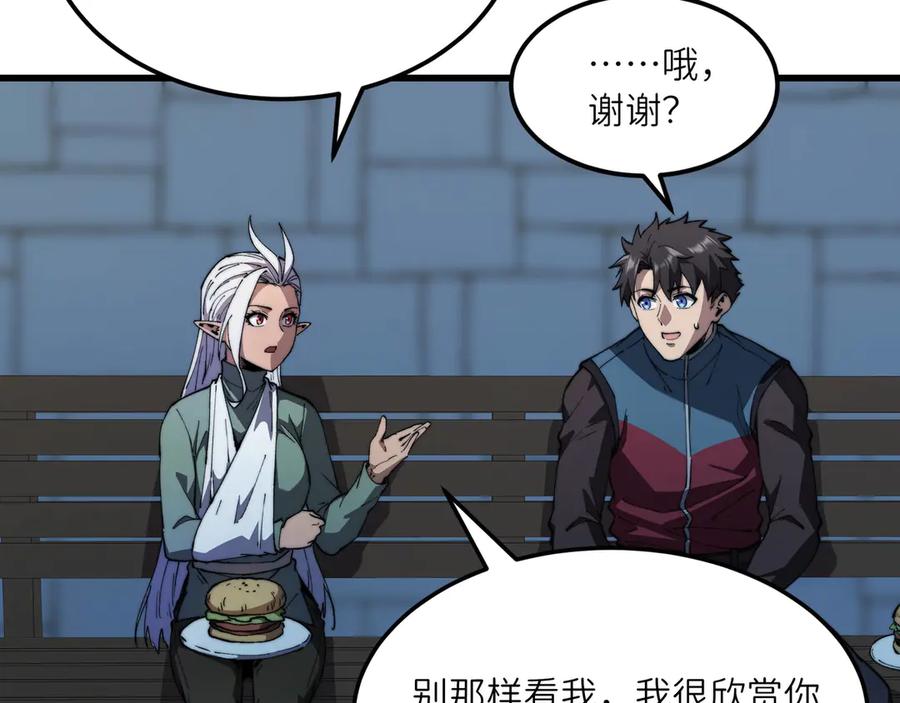 《被遗弃在异世界的玩家》第25话 派对 第142页