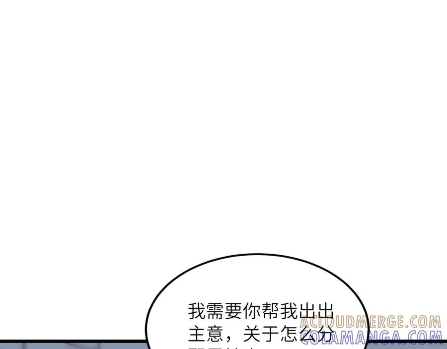 《被遗弃在异世界的玩家》第25话 派对 第125页