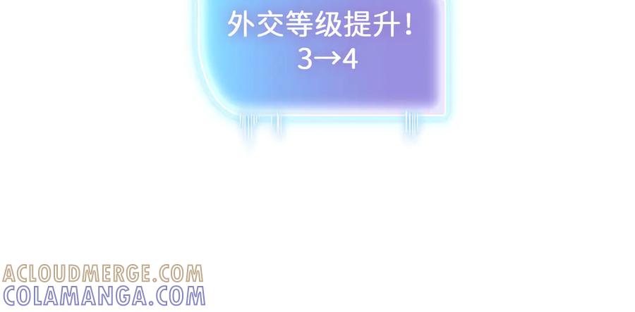 《被遗弃在异世界的玩家》第25话 派对 第181页