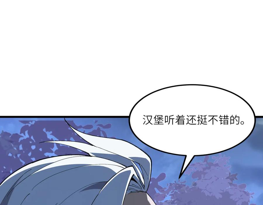 《被遗弃在异世界的玩家》第25话 派对 第110页