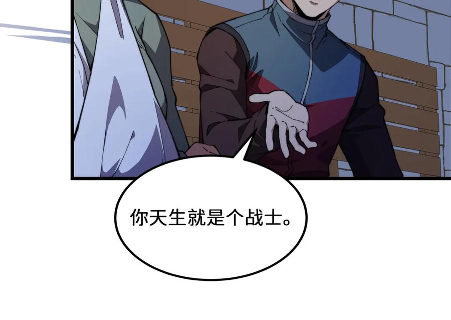 《被遗弃在异世界的玩家》第25话 派对 第162页